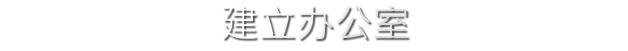 switch《初创公司 Startup Compan》中文版nsz下载+补丁_5