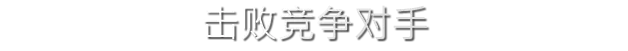 switch《初创公司 Startup Compan》中文版nsz下载+补丁_14