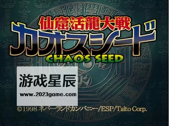 switch《SS土星模拟器：仙窟活龙大战》宽屏版nsp下载_0