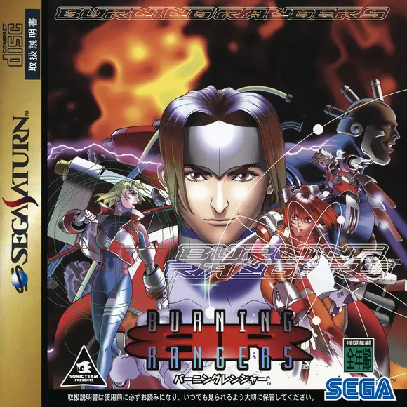 switch《SS土星模拟器：救火奇兵 Buring Rangers/バーニングレンジャー》宽屏版nsp下载_0