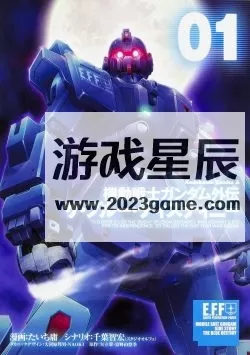 switch《SS土星模拟器：高达蓝色命运三部曲VOL.1 战栗之蓝》宽屏nsp下载_0