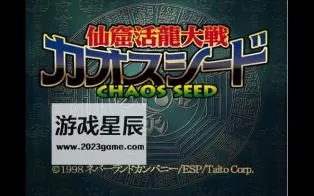 switch《SS土星模拟器：仙窟活龙大战》宽屏版nsp下载