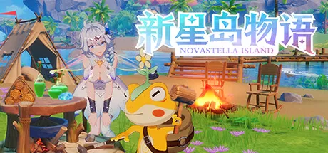 【原神画风】PC《新星岛物语/魔镜2：Z计划 Novastella Island》中文版下载【v2023.01.19版|集成全DLC】_0