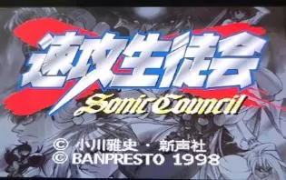  switch《SS土星模拟器：速攻生徒》宽屏版nsp下载