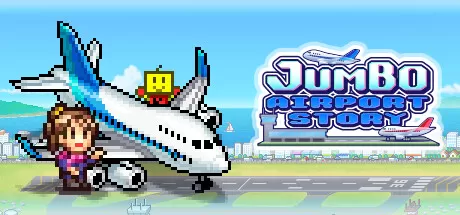 PC《珍宝机场物语 Jumbo Airport Story》中文版下载v1.23_0