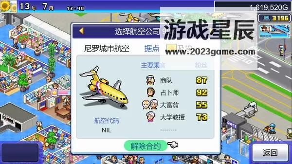 PC《珍宝机场物语 Jumbo Airport Story》中文版下载v1.23_3