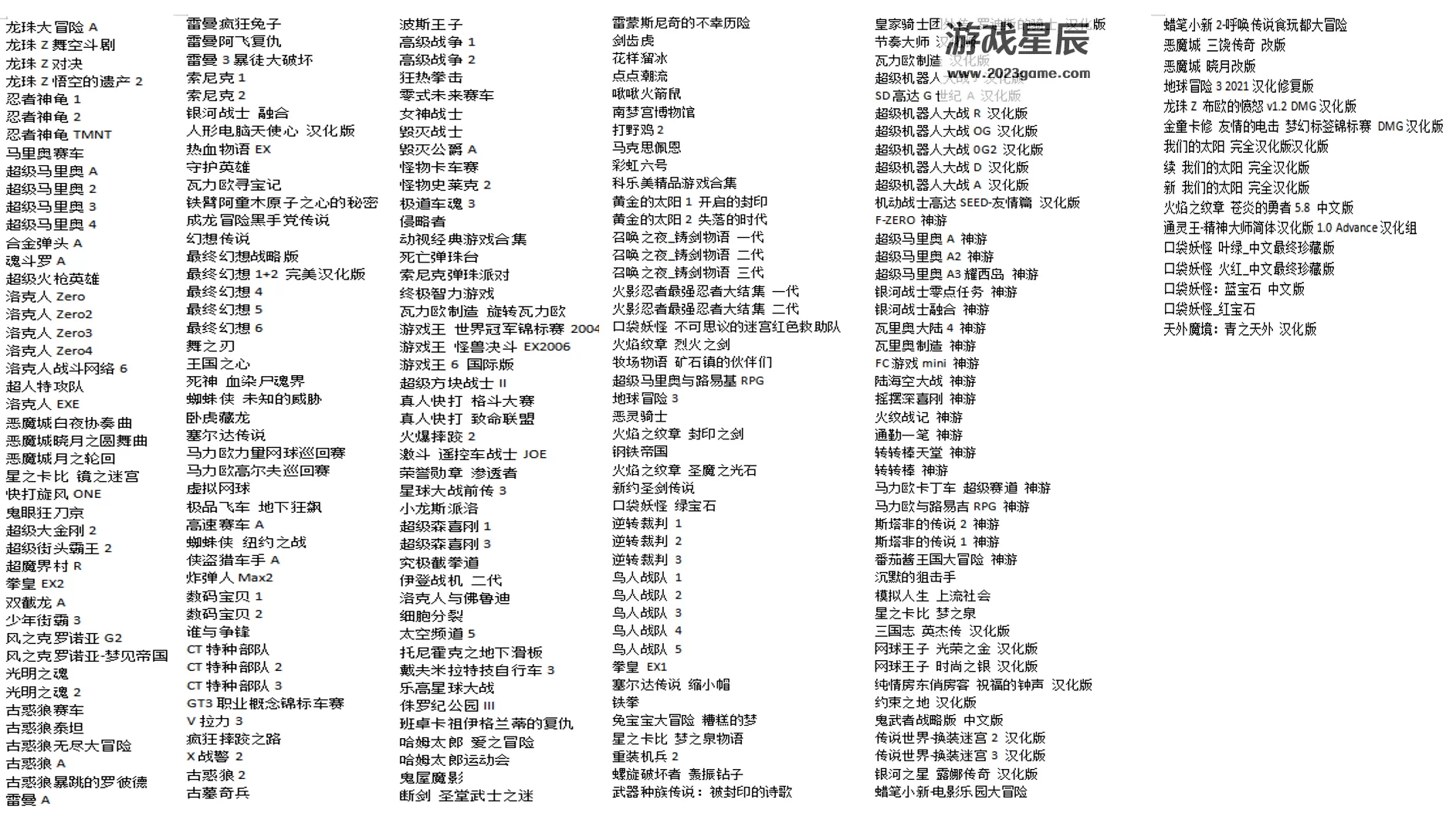 【236款游戏】switch专用GBA官方模拟器游戏合集nsp下载【非mgba】_0