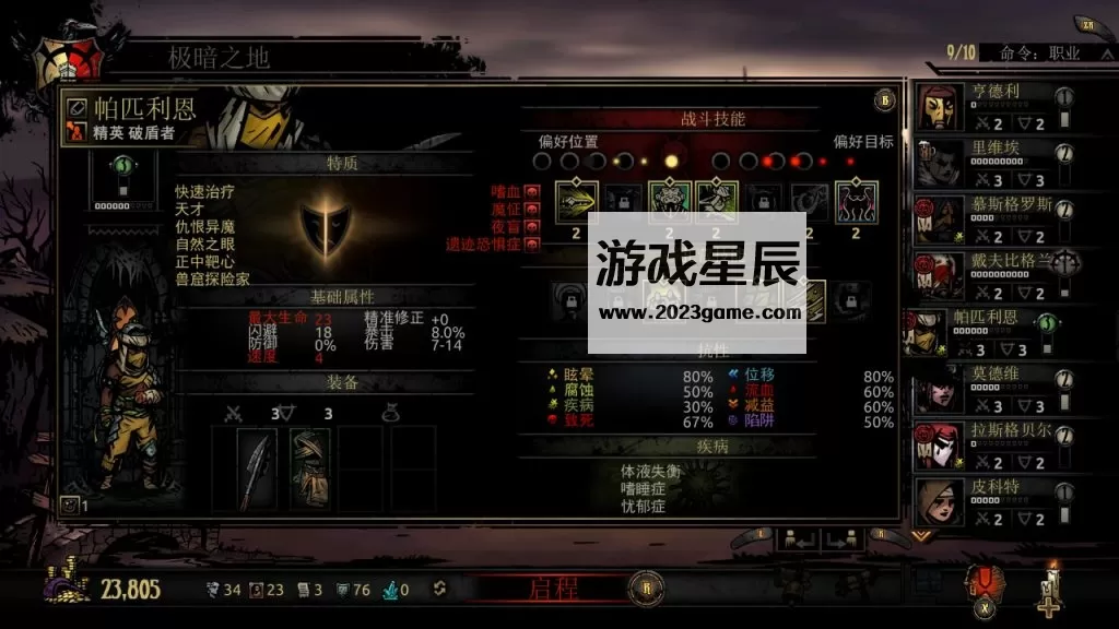 【整合少女版MOD】switch《暗黑地牢 Darkest Dungeon》中文XCI整合版下载【含少女MOD+安装教程】_6