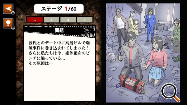 switch《逃离绝境-絶体絶命からの脱出/Escape from Desperate Situation》日文版nsp下载_1