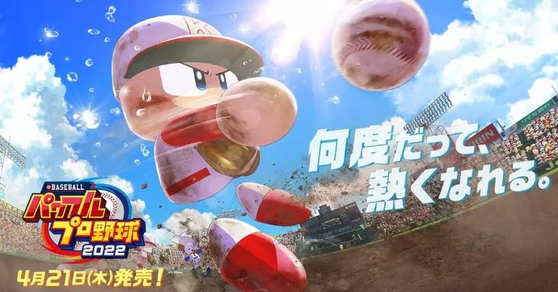 switch《WBSC eBASEBALL实况力量棒球 WBSC eBASEBALL: POWER PROS》日文版nsp下载+1.1.0补丁_0