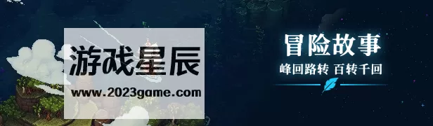 【体验版】switch《星空之海 Sea of Stars》中文版nsp下载+1.0.33983补丁_5