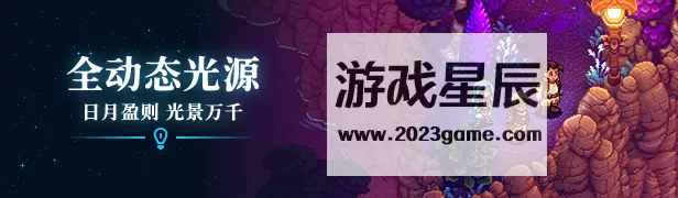 【体验版】switch《星空之海 Sea of Stars》中文版nsp下载+1.0.33983补丁_4