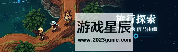 【体验版】switch《星空之海 Sea of Stars》中文版nsp下载+1.0.33983补丁_3