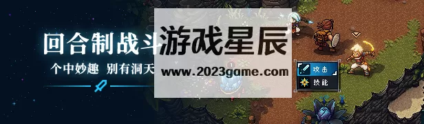 【体验版】switch《星空之海 Sea of Stars》中文版nsp下载+1.0.33983补丁_2