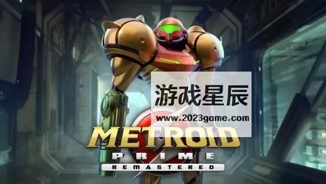 switch《密特罗德 究极 复刻 Metroid Prime REMASTERED》中文版nsp下载+金手指_4