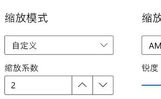 【帧数提升神器】游戏窗口无损缩放工具 Lossless Scaling v2.2.5版
