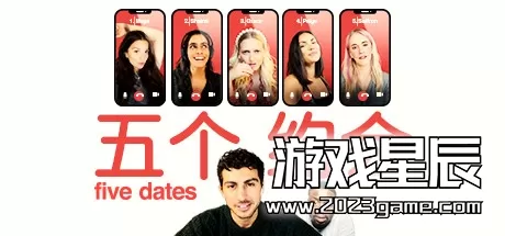 switch《五个约会 Five Dates》中文版XCI整合版下载【含补丁】