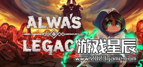 PC《奥瓦的遗产 Alwas Legacy》中文版下载【v1.3.1.7516版|集成全DLC】