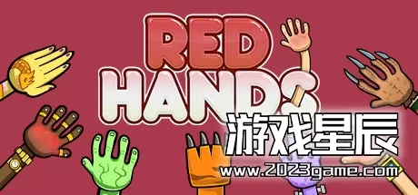【双人同屏】switch《红手 Red Hands – 2 Player Games 레드 핸즈》中文版nsp下载