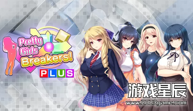 switch《漂亮女孩突围PLUS（Pretty Girls Breakers! PLUS）》中文版nsp下载