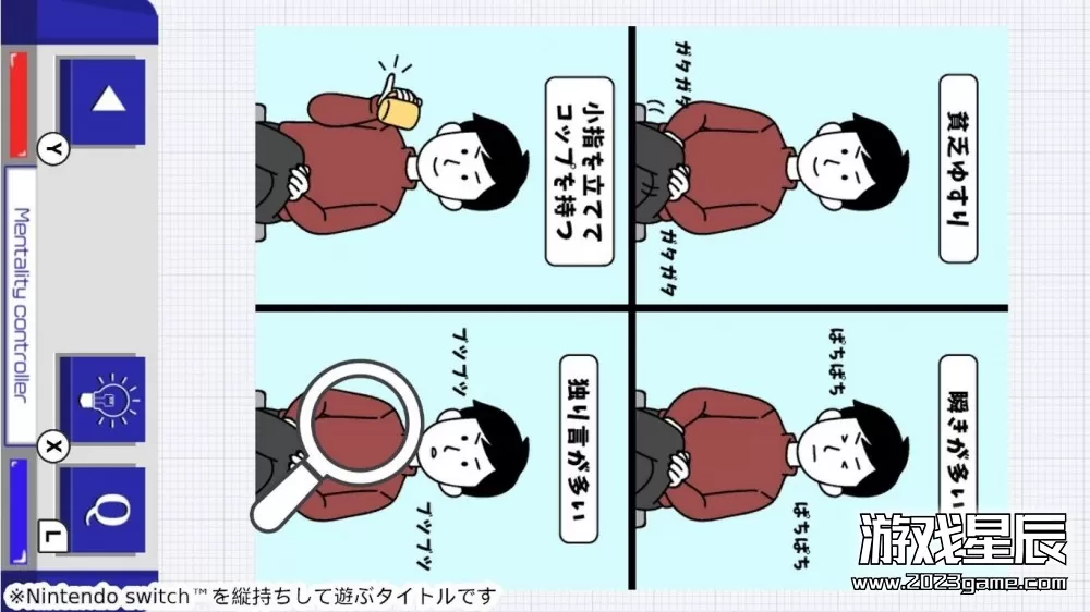 switch《能读懂人心的心理学 人の心が読める心理学》日文版nsp下载_0