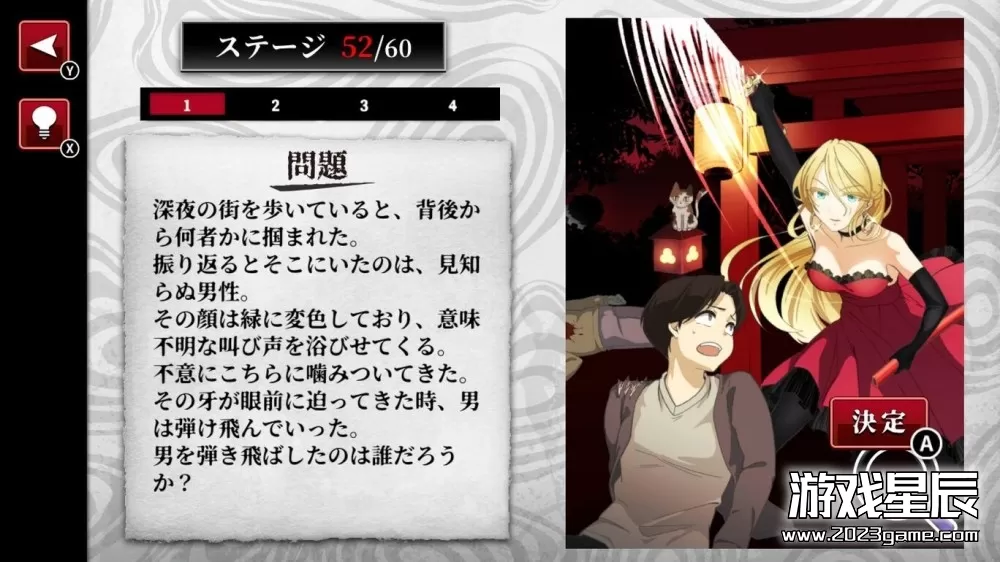 switch《扭曲的日子的精神恐怖 歪んだ日々のサイコホラー》日文版nsp下载_1