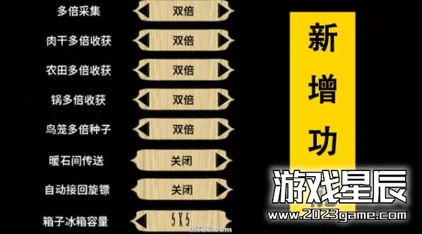 switch《饥荒单机版 Don’t Starve》官方中文版NSP/XCI整合版下载【含1.0.7补丁+模组框架+11款MOD整合】_7