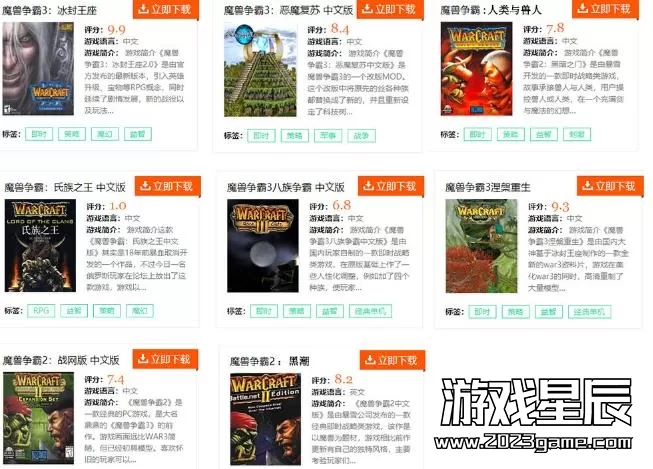 【合集】PC《魔兽争霸全系列8部作品珍藏版》合集百度云下载_4