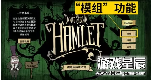 switch《饥荒单机版 Don’t Starve》官方中文版NSP/XCI整合版下载【含1.0.7补丁+模组框架+11款MOD整合】