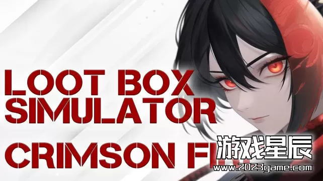 switch《战利品箱模拟器 - 绯红之火（Loot Box Simulator - Crimson Fire）》英文版nsz下载