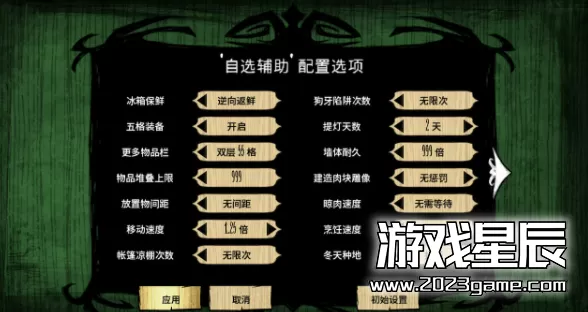 switch《饥荒单机版 Don’t Starve》官方中文版NSP/XCI整合版下载【含1.0.7补丁+模组框架+11款MOD整合】_1