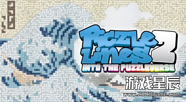switch《拼素线条2：拼素线条（Piczle Lines 2: Into the Puzzleverse）》中文版nsz下载【含v1.0.2补丁+3个DLC】
