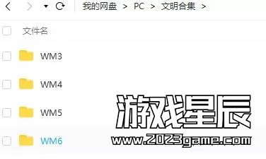文明系列游戏合集中文整合版下载_1