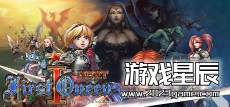 switch《第一女王 next FirstQueen1NEXT》英文版nsz下载