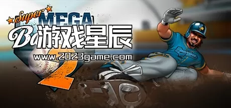 switch《超级棒球2终极版 Super Mega Baseball 2: Ultimate Edition》英文版nsp下载【含1.1.0补丁】