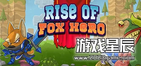 switch《狐狸英雄的崛起 Rise of Fox Hero》中文版nsz下载