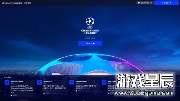 PC《足球经理 2023 Football Manager 2023》中文版下载v23.2版_3