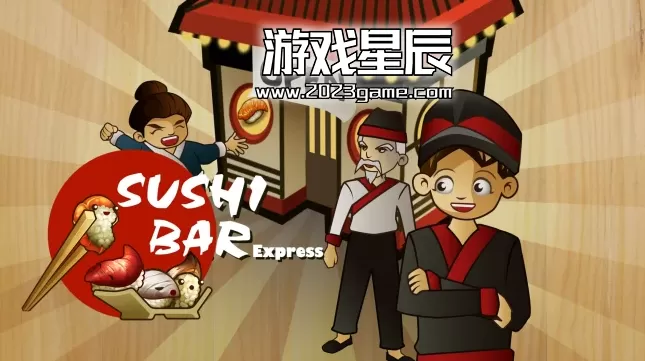 switch《寿司吧快车（Sushi Bar Express）》中文版nsp下载
