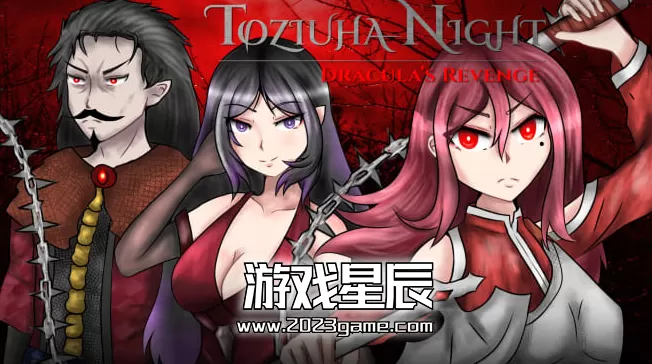 switch《德古拉的复仇（Toziuha Night: Dracula's Revenge）》英文版nsz下载