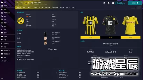 PC《足球经理 2023 Football Manager 2023》中文版下载v23.2版_4