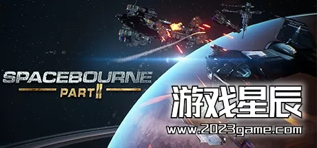 PC《太空谍影2 SpaceBourne 2》中文版下载2.0.0版_0