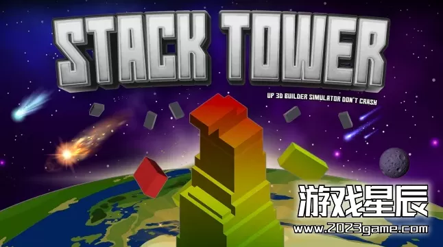 switch《堆叠塔起来 3D （Stack Tower Up 3D Builder ）》英文版nsp下载