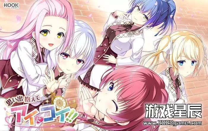 switch《抱着回忆和腼腆的态度!!!! /思い出抱えてアイにコイ!! 》日文版nsz下载