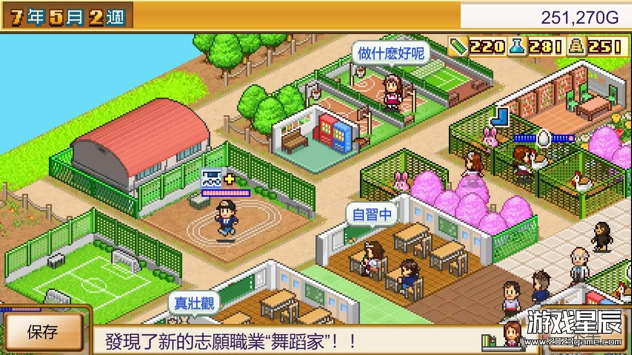 switch《口袋学院物语1/名門ポケット学院1》中文版nsz下载_4