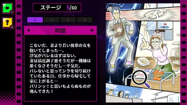switch《发生修罗场的5秒前/修羅場5秒前！》日文版nsp下载_1