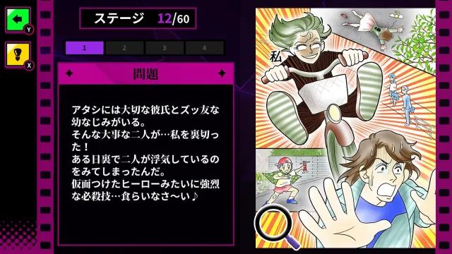 switch《发生修罗场的5秒前/修羅場5秒前！》日文版nsp下载_0