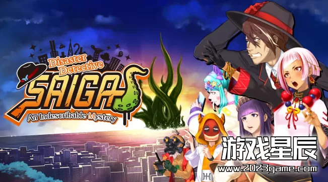 switch《灾难侦探赛加：难以形容的谜团（Disaster Detective Saiga: An Indescribable Mystery）》中文版nsz下载+1.1.0补丁