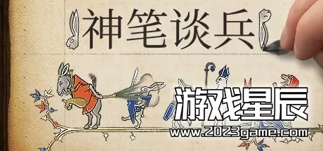 switch《神笔谈兵 Inkulinati》中文版nsp下载【含1.48.1.0补丁+1DLC】