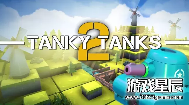 switch《坦克坦克 2（Tanky Tanks 2）》英文版nsp下载