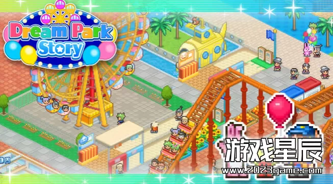 switch《游乐园梦物语（Dream Park Story）》中文版nsz下载+1.36补丁